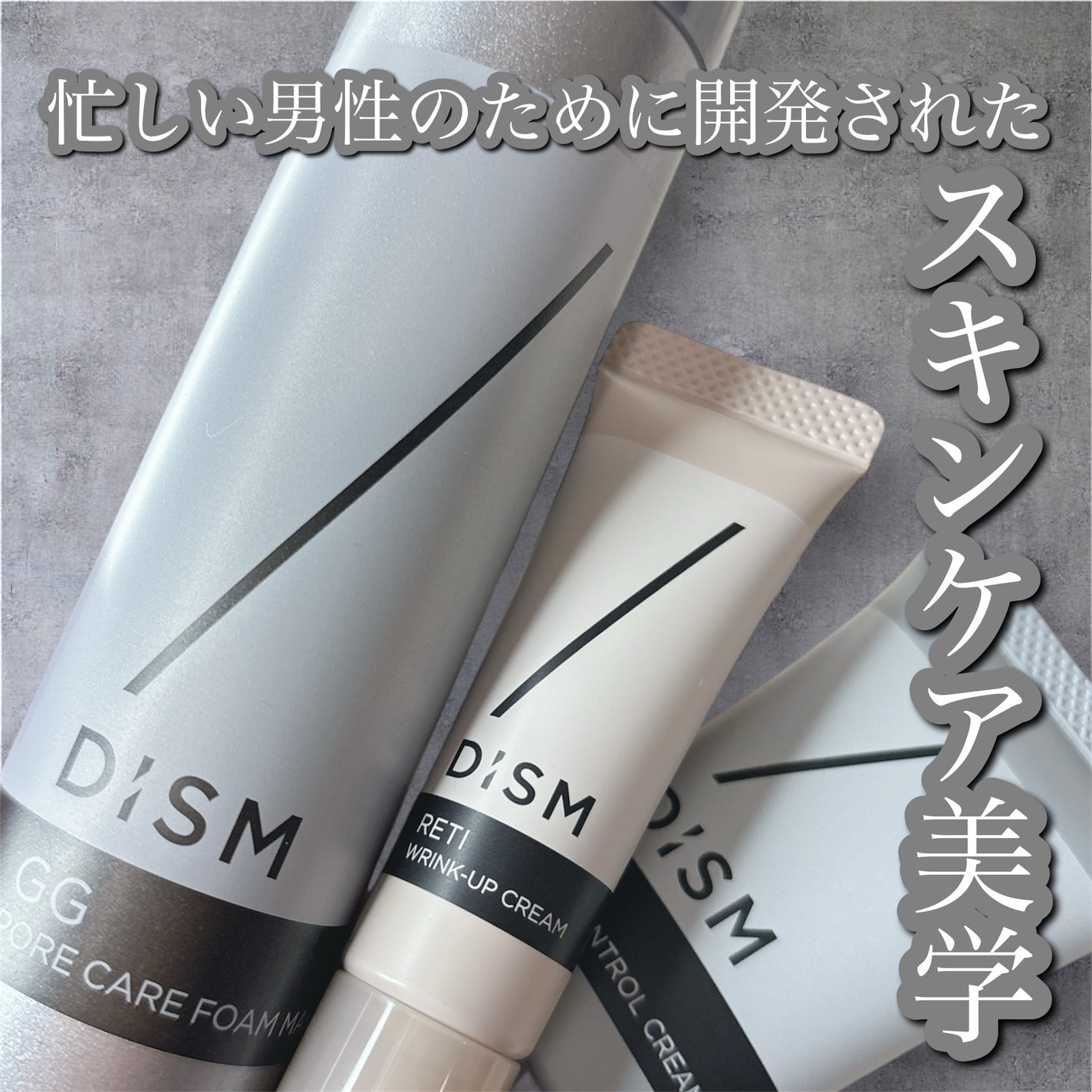 ディズム AZオイルコントロールクリーム/DISM/フェイスクリームを使ったクチコミ(1枚目)