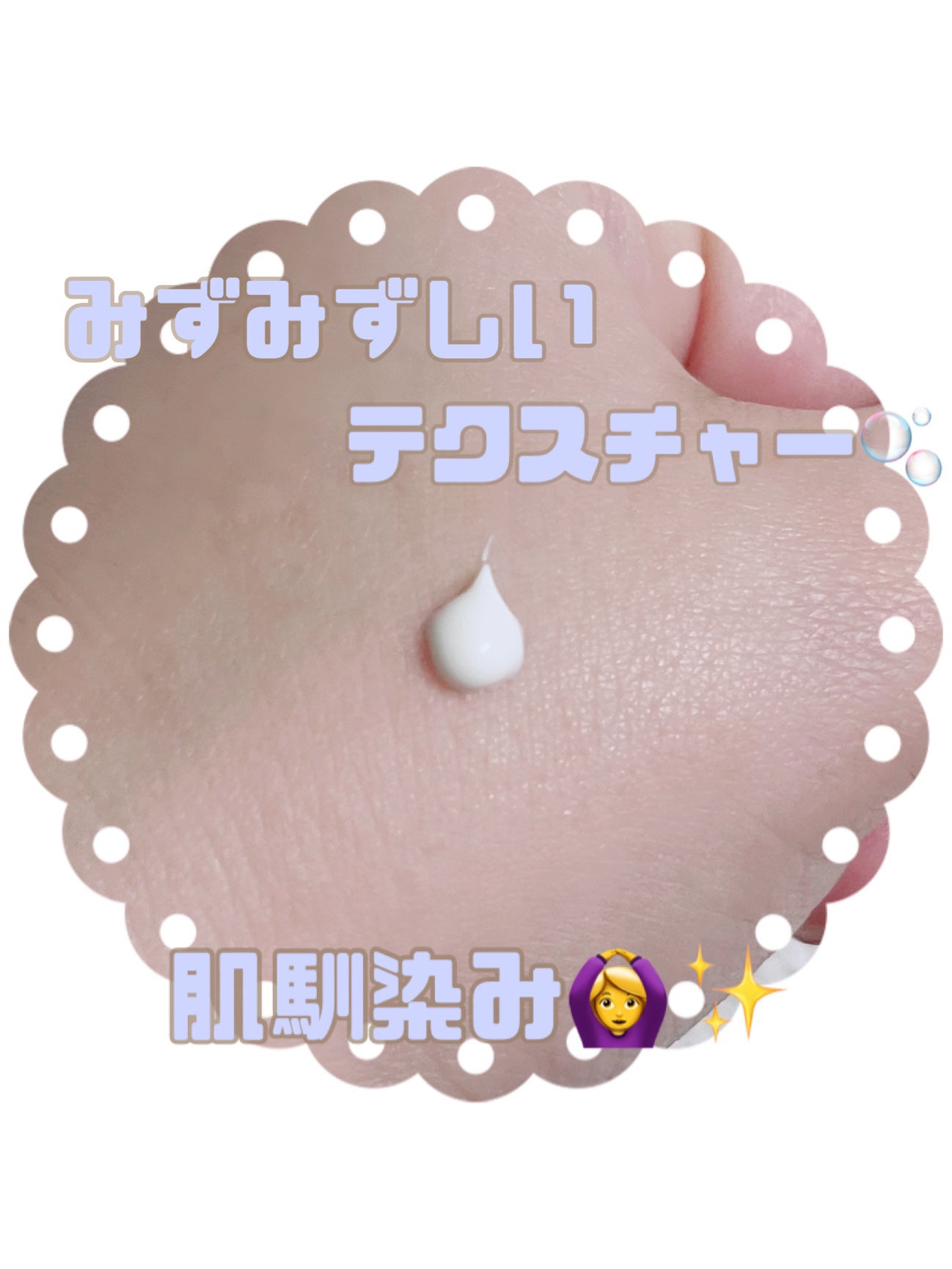 サンジェル プラス SPF50+ PA++++/LAGOM /日焼け止めジェルを使ったクチコミ(2枚目)