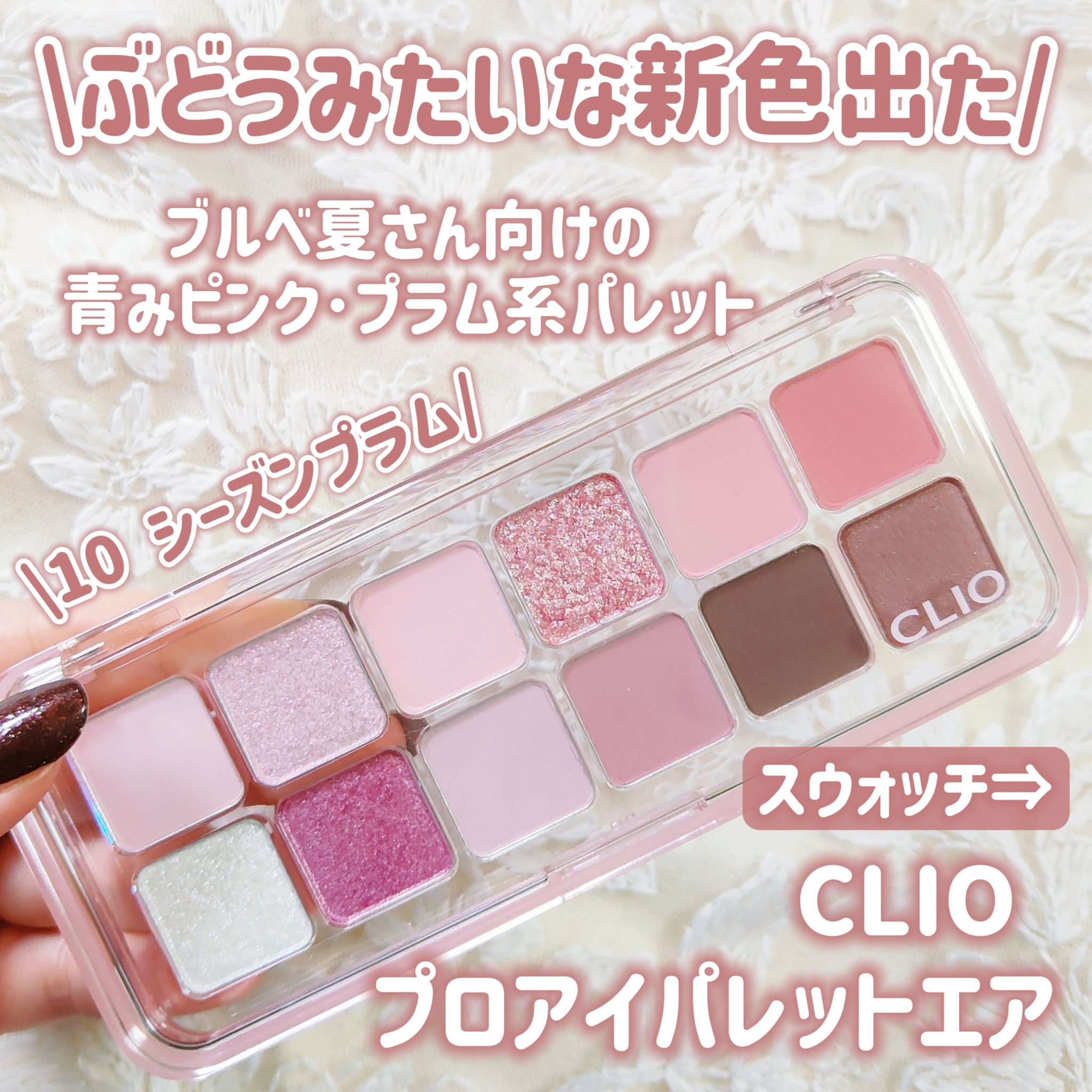 プロ アイ パレット エアー/CLIO/アイシャドウパレットを使ったクチコミ（2枚目）