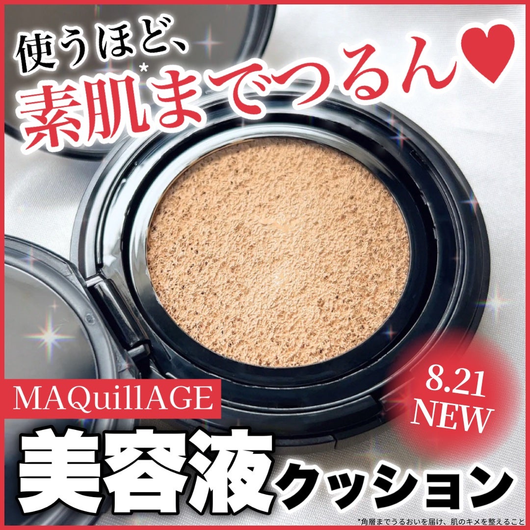 ドラマティックエッセンスクッション グロウ/マキアージュ/クッションファンデーションを使ったクチコミ(1枚目)