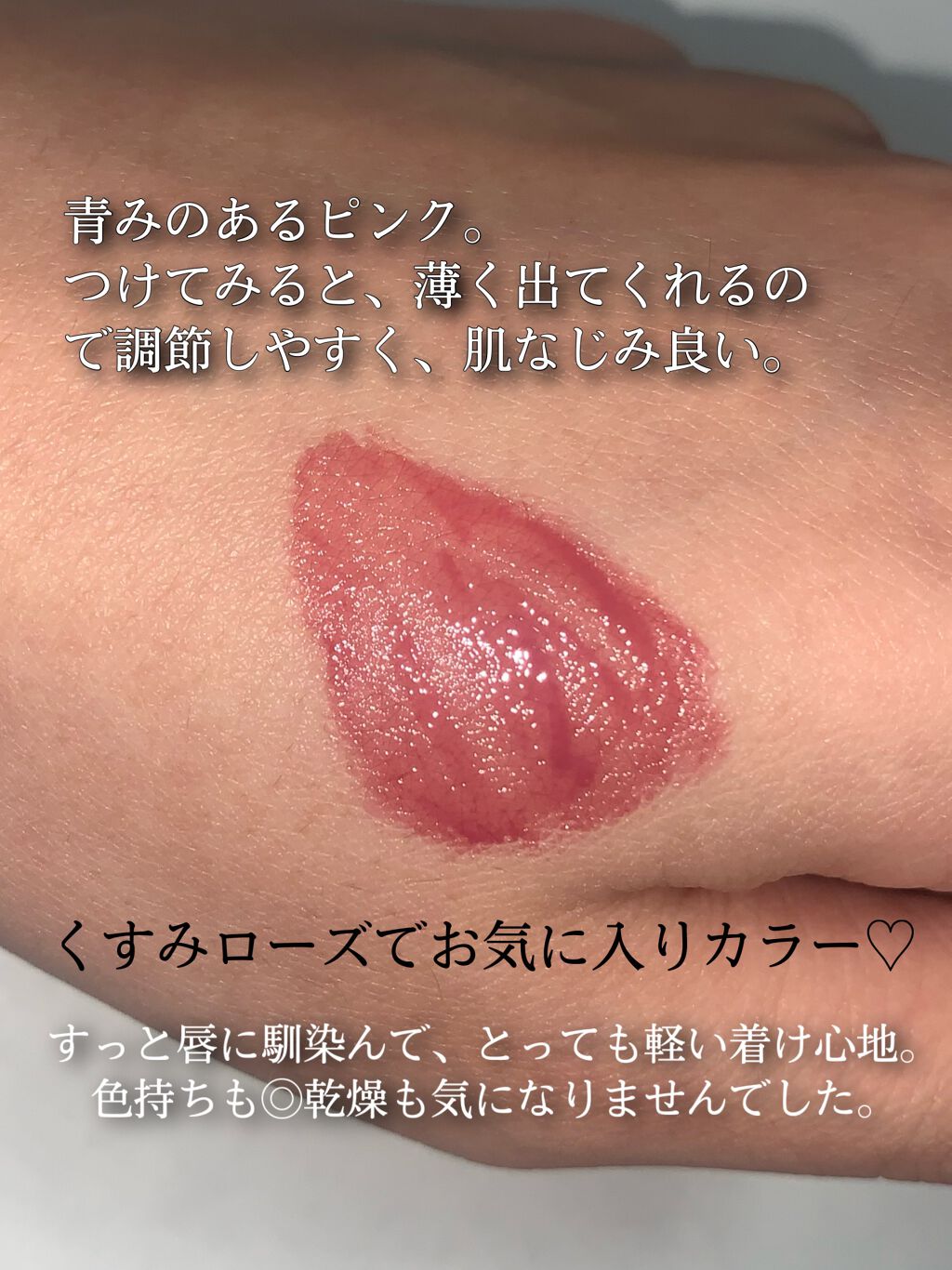 BLOOM JELLY TINT /CRAN BY MOLAK /口紅を使ったクチコミ(3枚目)