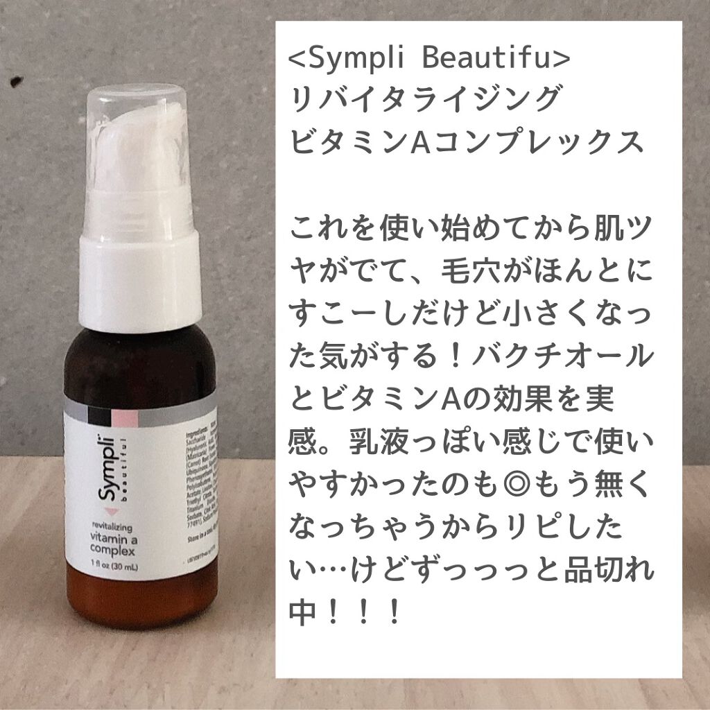 リペア薬用保湿乳液/コラージュ/乳液を使ったクチコミ(3枚目)