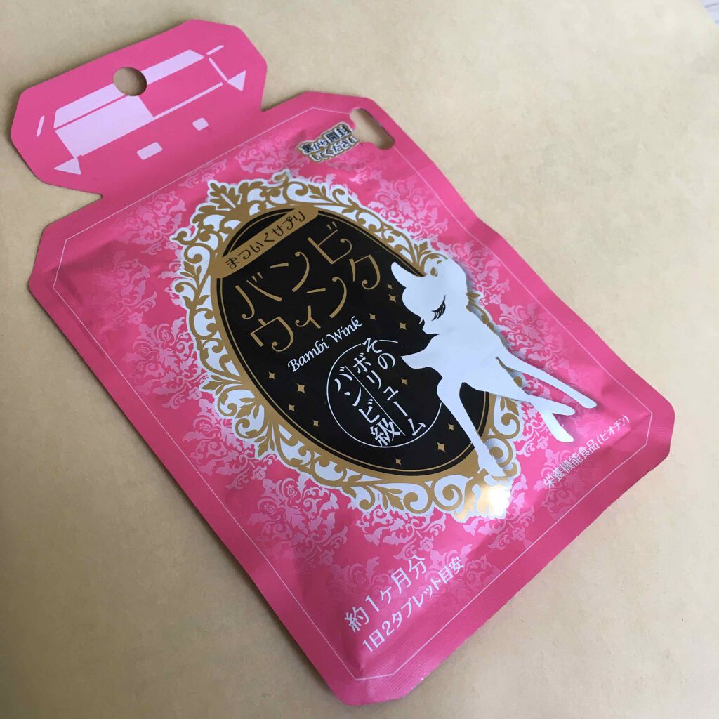 バンビウィンク/オルト/健康サプリメントを使ったクチコミ（1枚目）