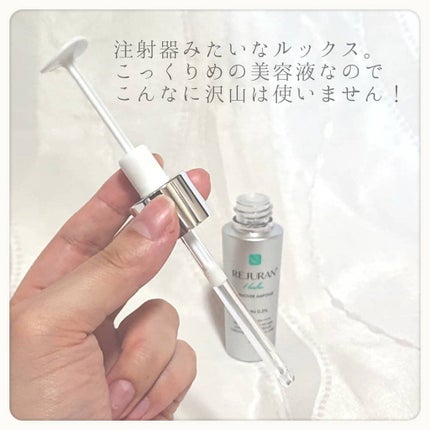 セラム美容液/REJURAN COSMETICS/美容液を使ったクチコミ(5枚目)