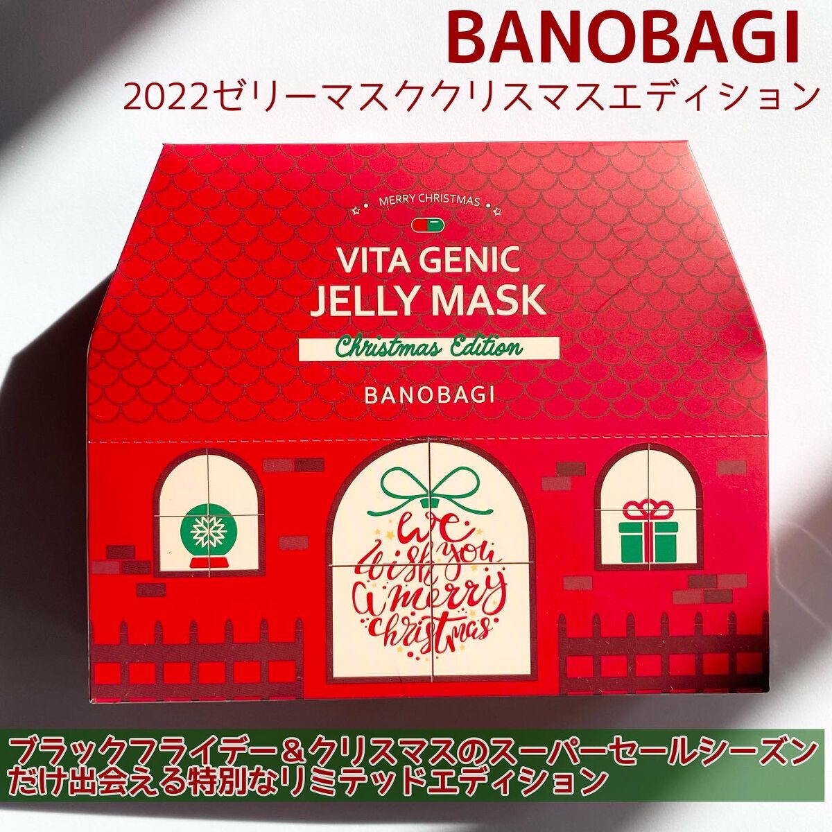 ビタ ジェニックゼリーマスク/BANOBAGI/シートマスク・パックを使ったクチコミ（2枚目）