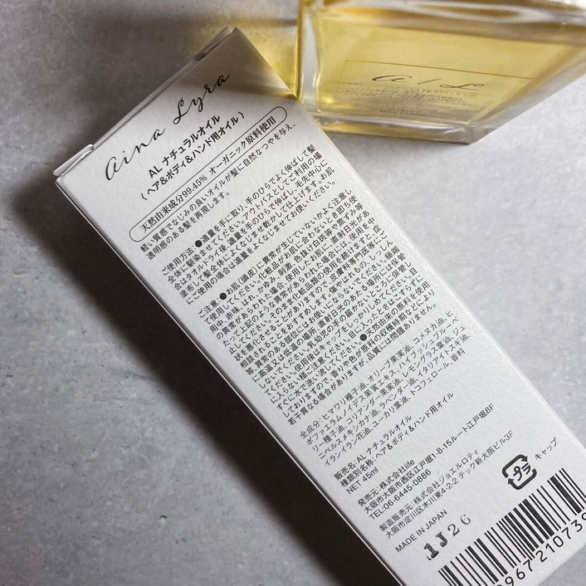 ナチュラルオイル〈ヘア&ボディ&ハンド用オイル〉/ainaLyra /ボディオイルを使ったクチコミ（3枚目）