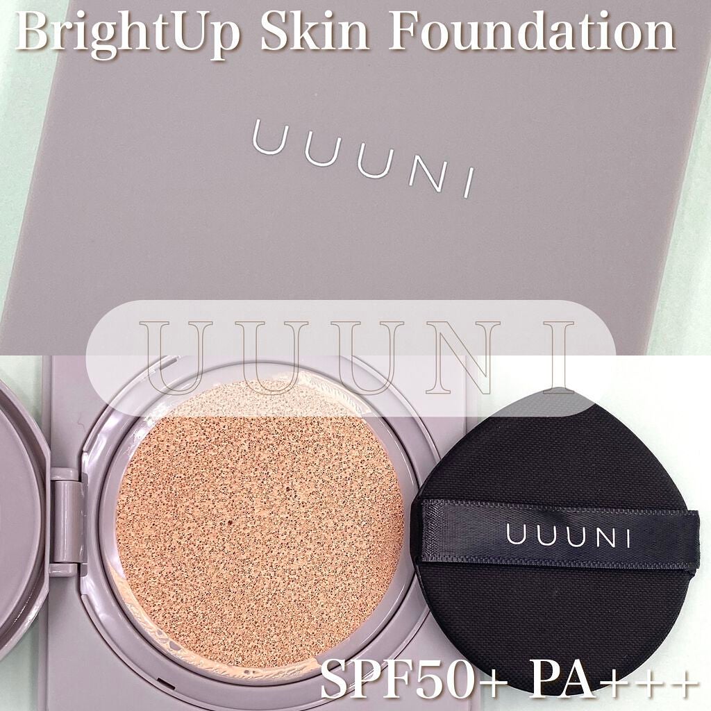 ブライトアップスキンファンデーション/UUUNI/クッションファンデーションを使ったクチコミ(1枚目)