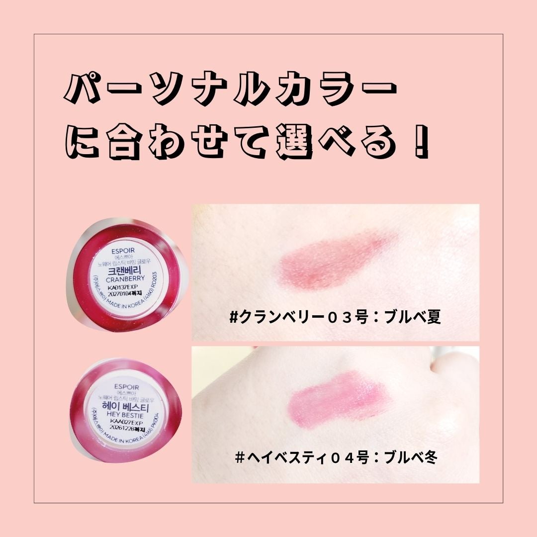 ノーウェアリップスティック バーミンググロー/espoir/口紅を使ったクチコミ(2枚目)