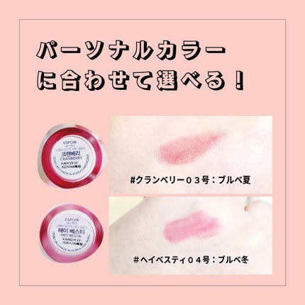 ノーウェアリップスティック バーミンググロー/espoir/口紅を使ったクチコミ(2枚目)