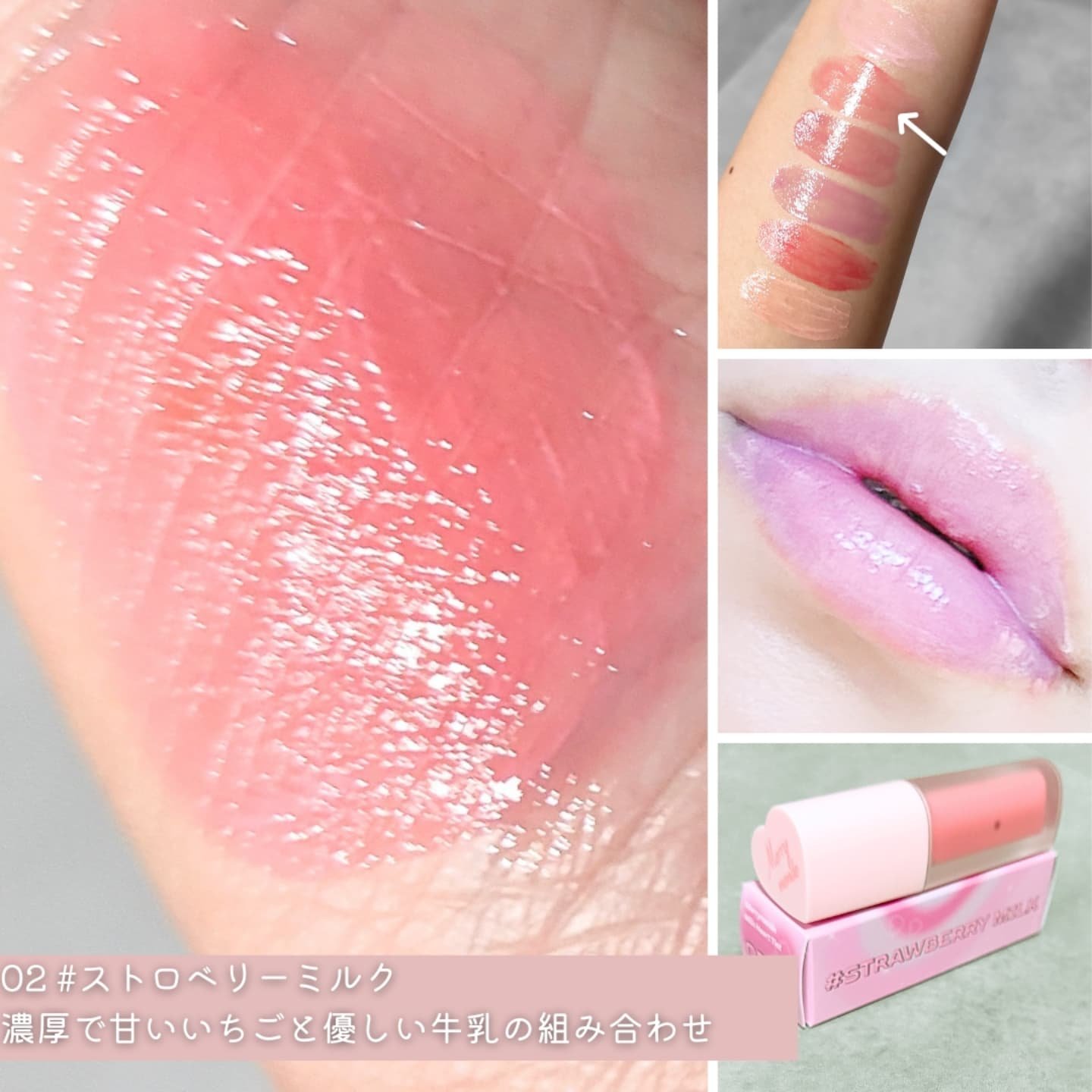 ミルクハートティントリップアンドチーク/Merrymonde/リップティントを使ったクチコミ（3枚目）