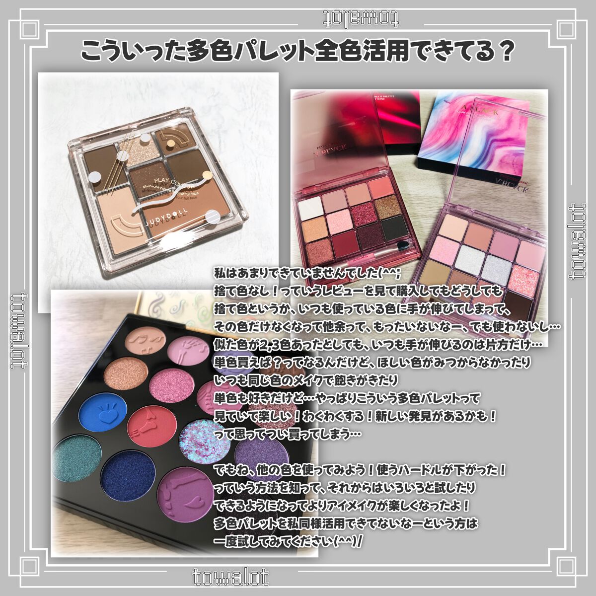 グラムチェンジマルチパレット/A.BLACK/マルチパレットを使ったクチコミ（2枚目）