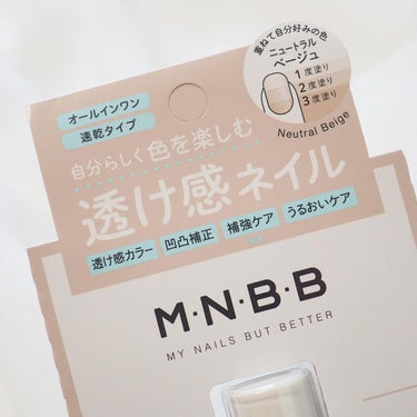 パーフェクトネイルコート カラー/M･N･B･B/マニキュアを使ったクチコミ（2枚目）