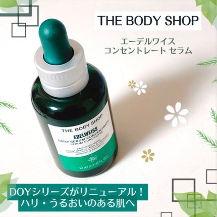 EDW コンセントレート セラム/THE BODY SHOP/美容液を使ったクチコミ(1枚目)