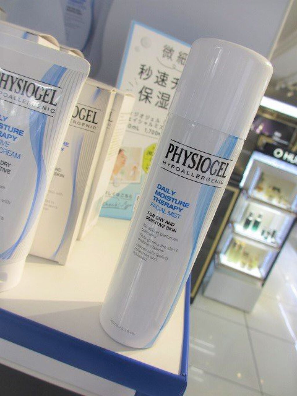 DMT インテンシブフェイシャルクリーム/PHYSIOGEL/フェイスクリームを使ったクチコミ(7枚目)