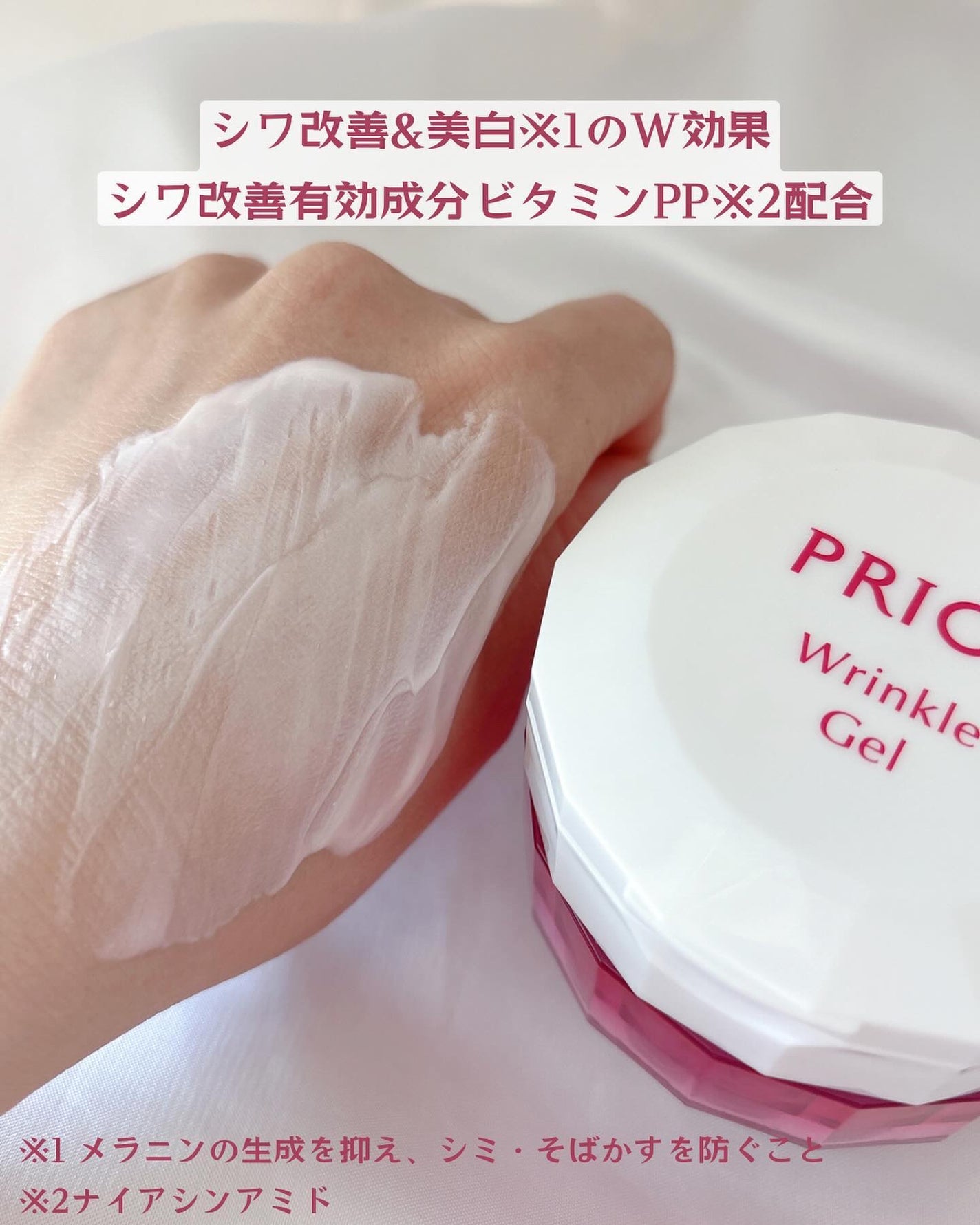 薬用 リンクル美コルセットゲル/プリオール/オールインワン化粧品を使ったクチコミ(5枚目)