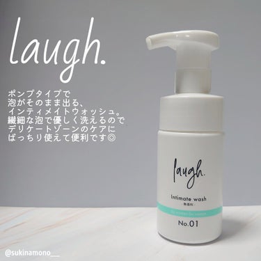 インティメイトウォッシュ/laugh./ボディソープを使ったクチコミ（1枚目）