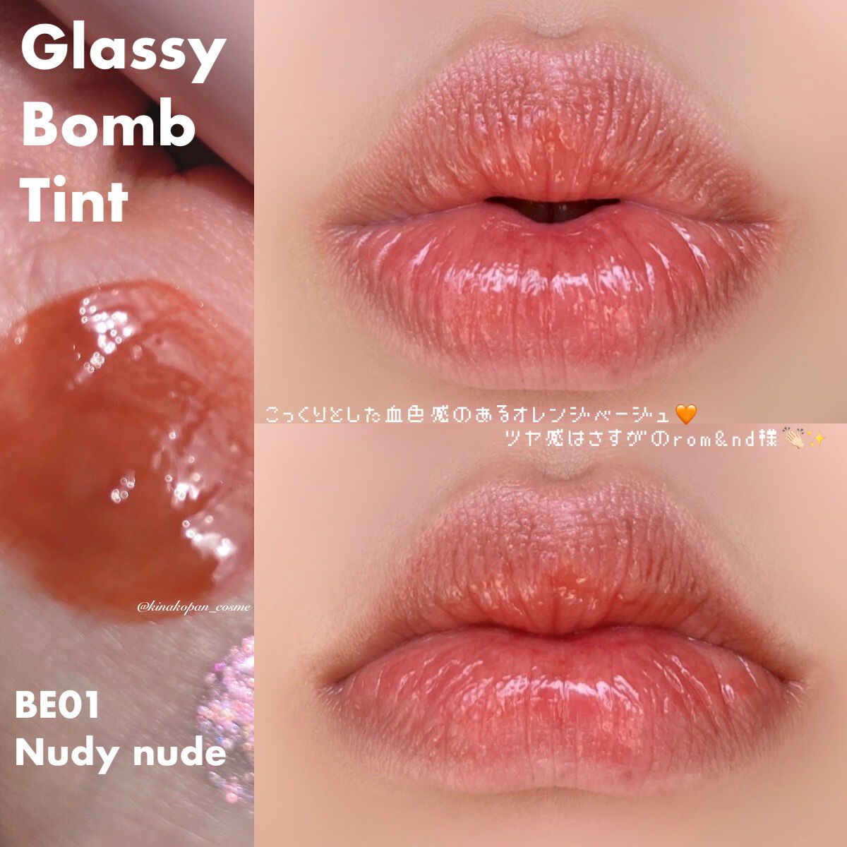 アンドバイロムアンド　グラッシーボムティント/&nd by rom&nd/リップティントを使ったクチコミ（2枚目）