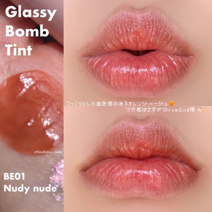 アンドバイロムアンド グラッシーボムティント/&nd by rom&nd/リップティントを使ったクチコミ(2枚目)