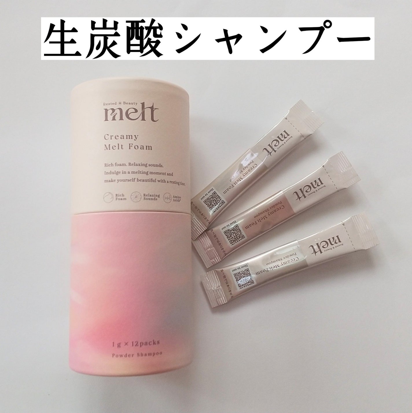 メルト モイストシャンプー/トリートメント/melt/市販シャンプーを使ったクチコミ(3枚目)