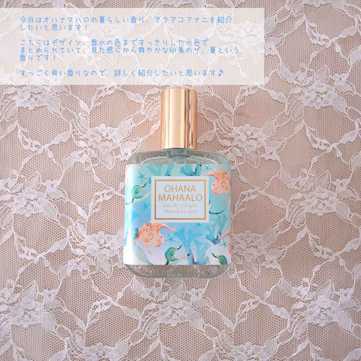 オハナ・マハロ オーデコロン <アクア コアナニ>/OHANA MAHAALO/香水(レディース)を使ったクチコミ（2枚目）