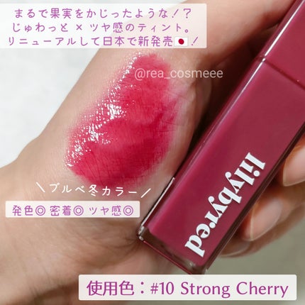 ブラッディライアー コーティングティント/lilybyred/リップティントを使ったクチコミ(4枚目)