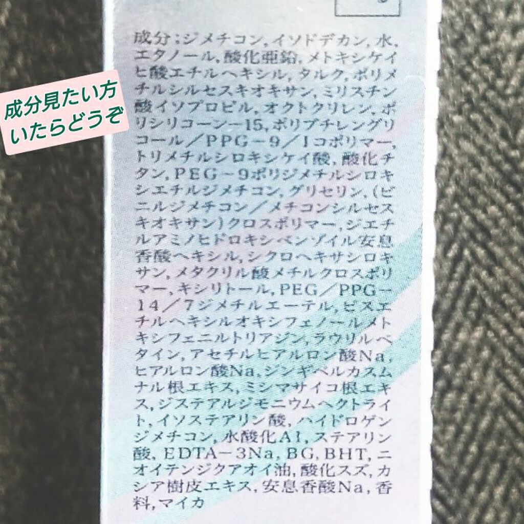 ハイドロＵＶジーニアス（ＵＶ＆ＩＲ）/BENEFIQUE/日焼け止めローションを使ったクチコミ（3枚目）