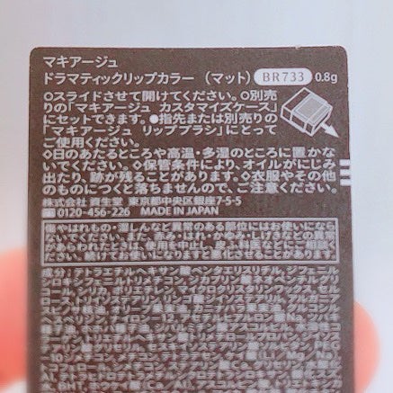 ドラマティックリップカラー (マット)/マキアージュ/口紅を使ったクチコミ(3枚目)