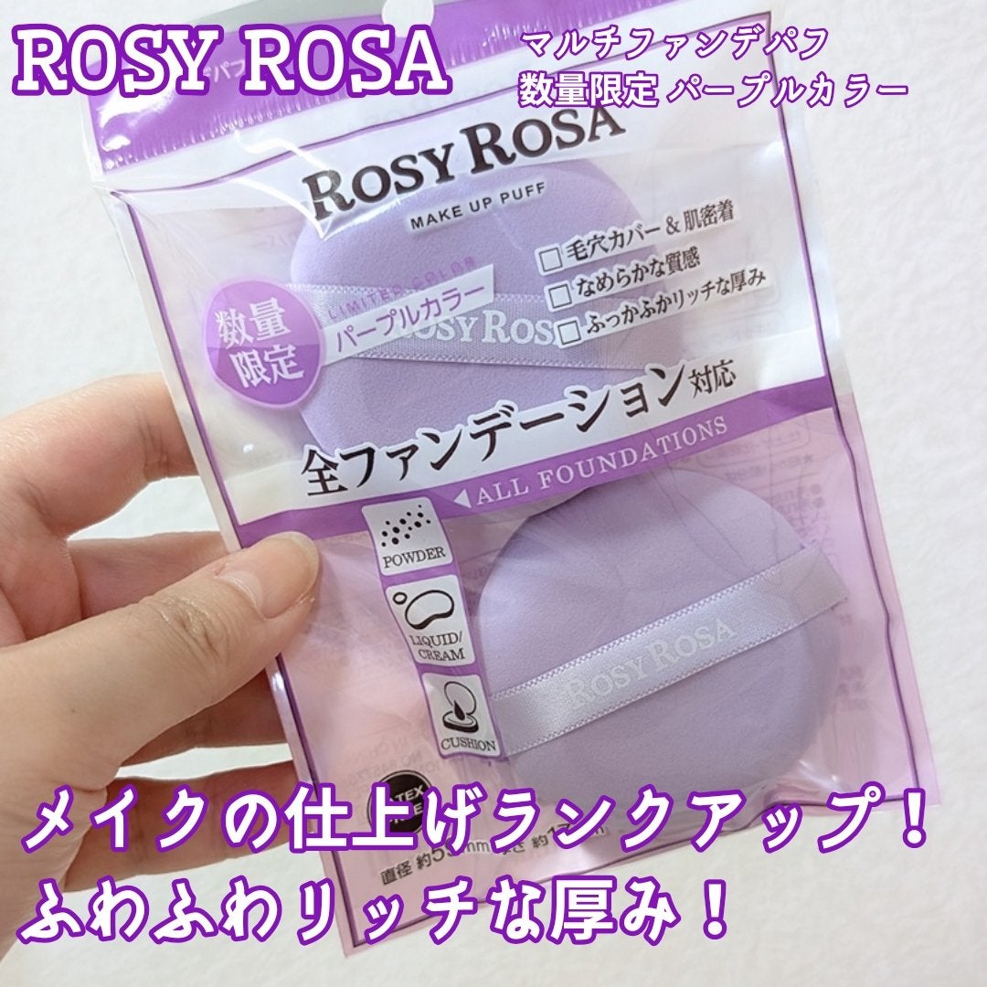 マルチファンデパフ 2P/ロージーローザ/パフ・スポンジを使ったクチコミ(1枚目)