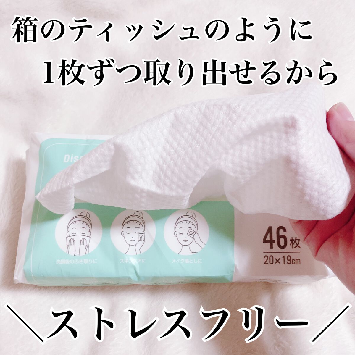 ITOクレンジングタオル/ITO/クレンジングタオルを使ったクチコミ(4枚目)