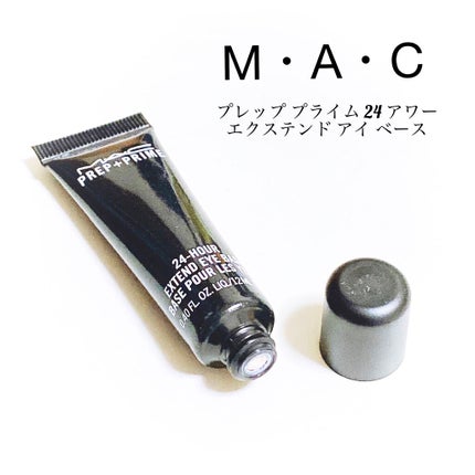 M·A·C プレップ プライム 24 アワー エクステンド アイ ベース/M・A・C/アイシャドウベースを使ったクチコミ(1枚目)
