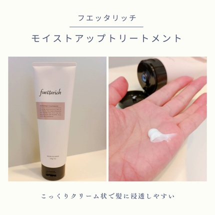 試してみた】モイストアップ ジェル シャンプー/トリートメント 試してみた】モイストアップ ジェル シャンプー/トリートメント