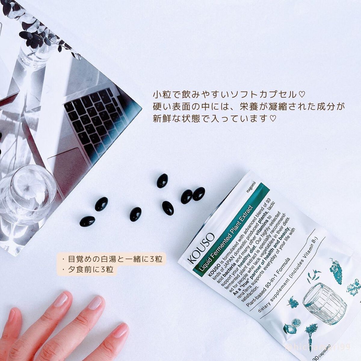 nagomi KOUSO 30粒/renaTerra/健康サプリメントを使ったクチコミ(3枚目)