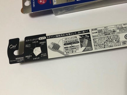 オーラツー プレミアム クレンジングペースト プレミアムミント/オーラツー/歯磨き粉を使ったクチコミ(3枚目)