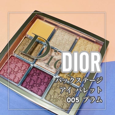 ディオール バックステージ アイ パレット/Dior/アイシャドウパレットを使ったクチコミ（2枚目）