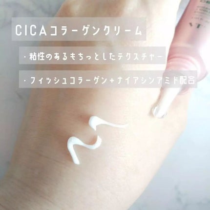 シカコラーゲン クリーム/VT/フェイスクリームを使ったクチコミ(4枚目)