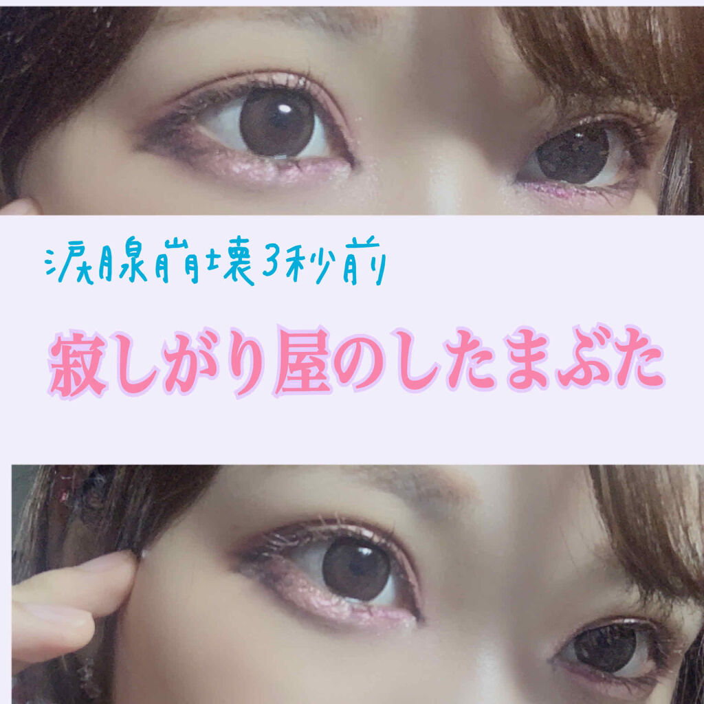 ティアー アイライナー/ETUDE/リキッドアイライナーを使ったクチコミ（1枚目）