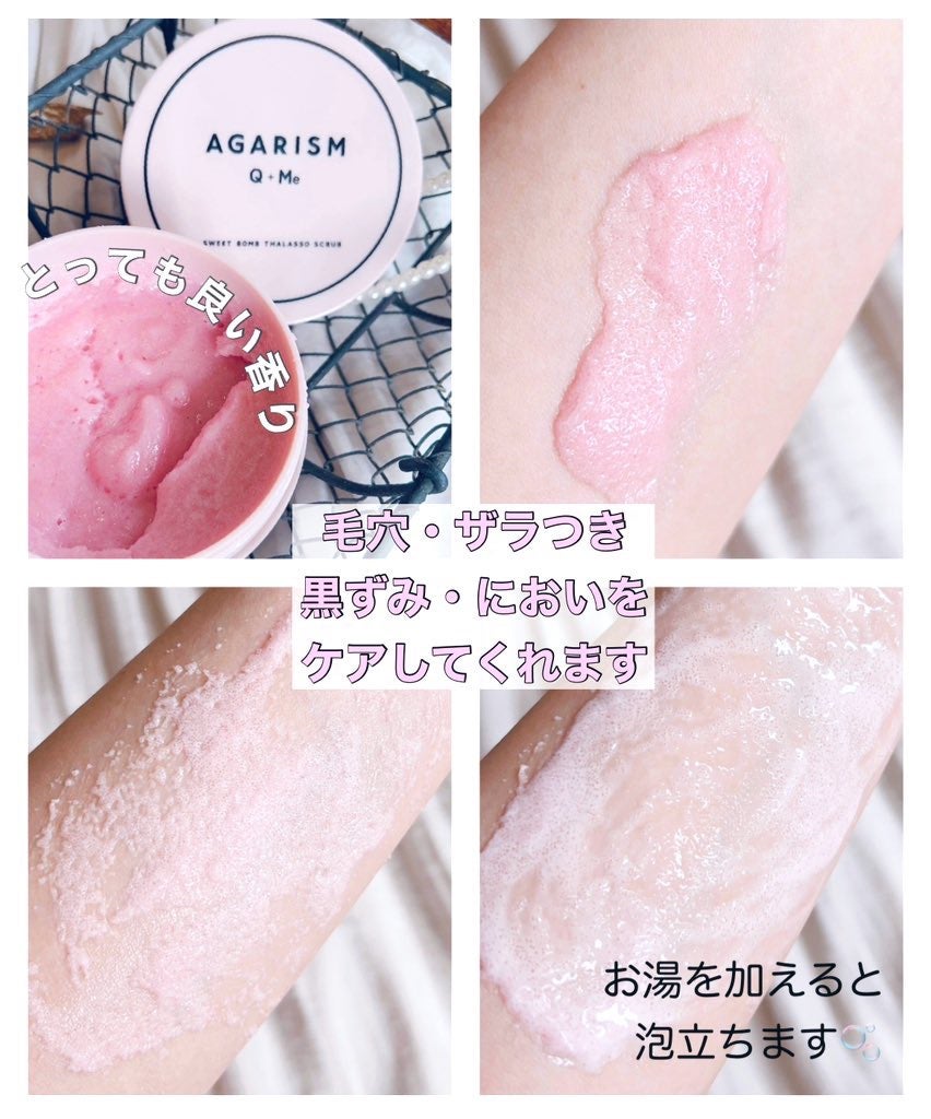 Q+Me スウィート ボム タラソ スクラブ/AGARISM/バスト・ヒップケアを使ったクチコミ(2枚目)