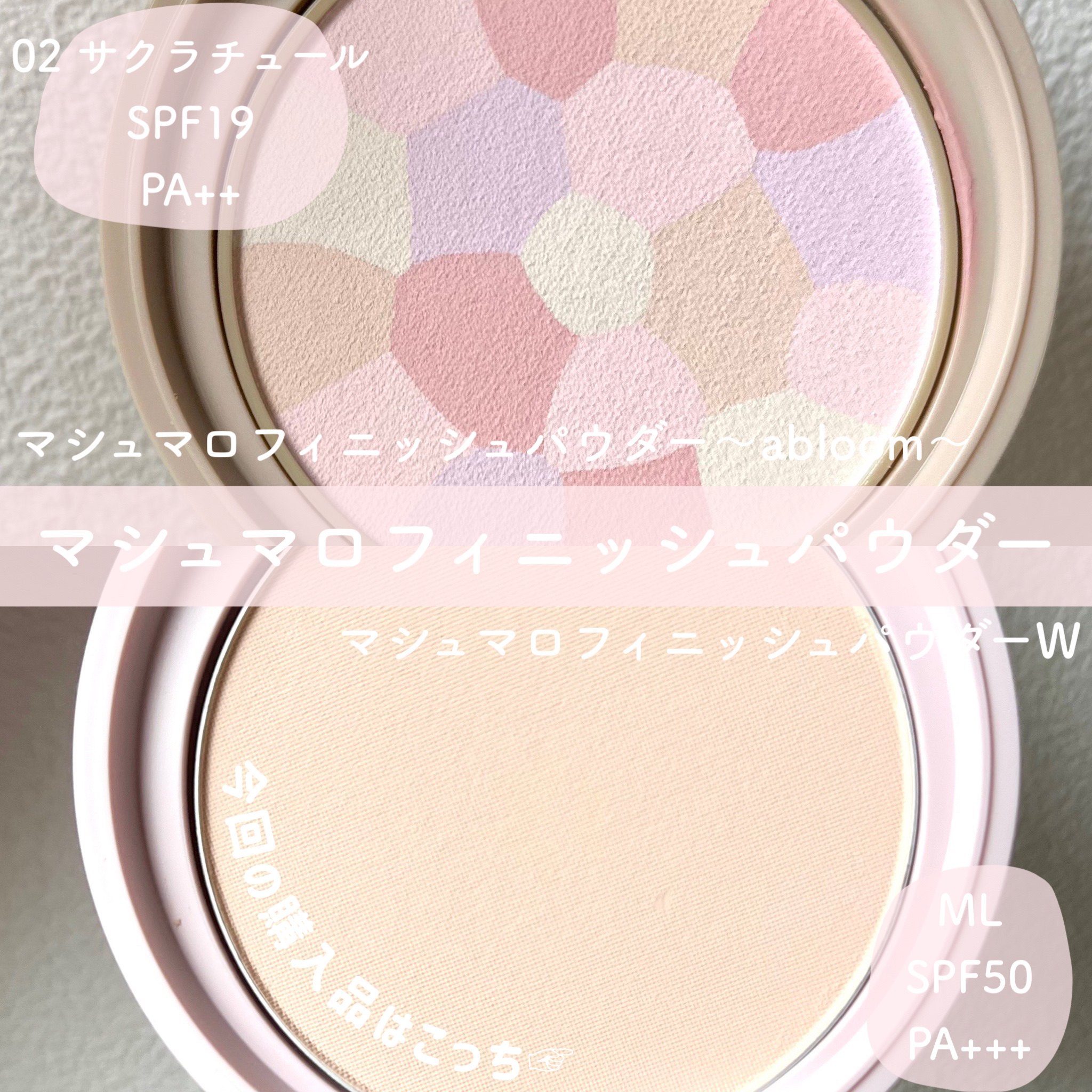 マシュマロフィニッシュパウダー/キャンメイク/プレストパウダーを使ったクチコミ（2枚目）