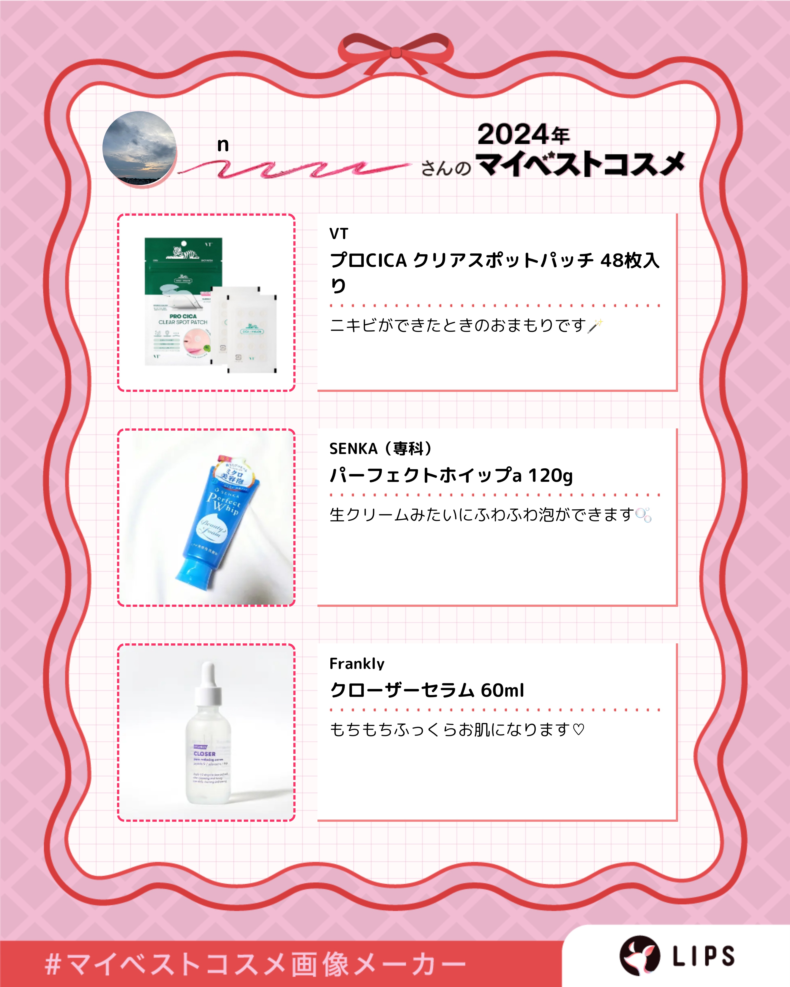 を使ったクチコミ（2枚目）