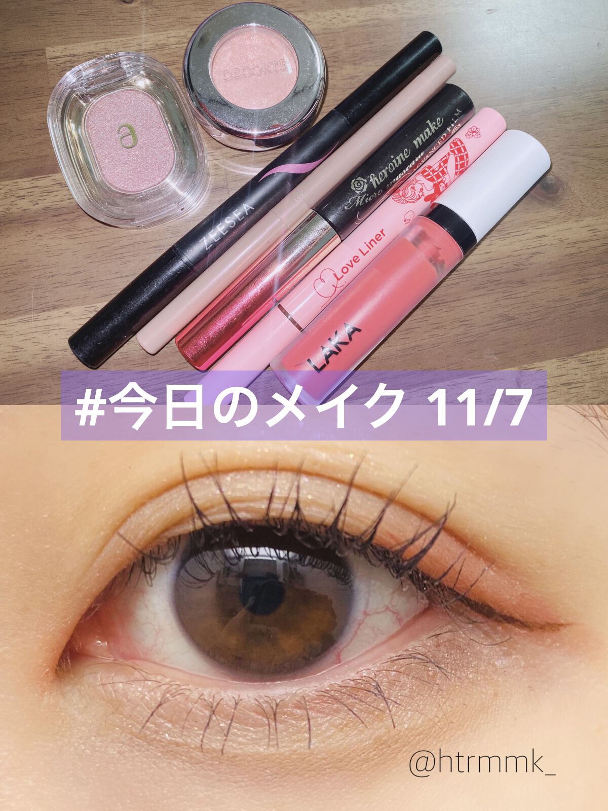 ラブ・ライナー リキッドアイライナーＲ３ ブラウン（サンリオキャラクターズ）/ラブ・ライナー/リキッドアイライナーを使ったクチコミ（1枚目）