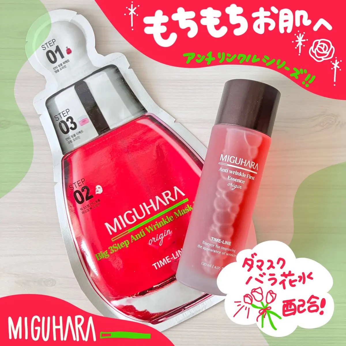 Big3 Step Anti-wrinkle Mask Pack/MIGUHARA/シートマスク・パックを使ったクチコミ（1枚目）