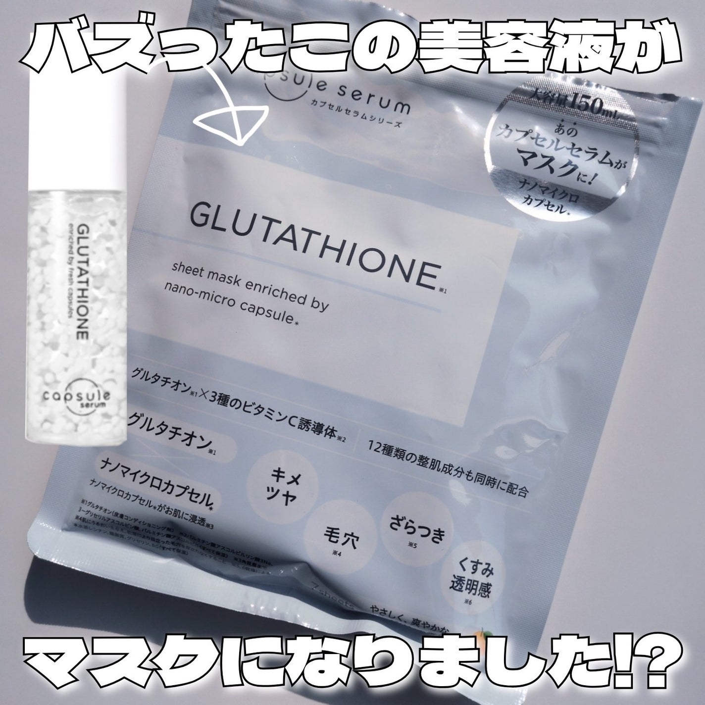 CPフェイスマスク G/カプセルセラム/シートマスク・パックを使ったクチコミ(1枚目)