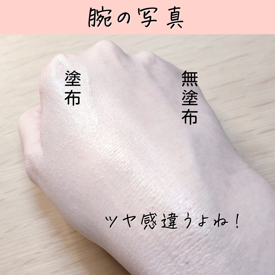 とまと村長@化粧品研究者 on LIPS 「化粧品研究者のとまと村長です🍅今回は売り切れでなかなか買えない..」(5枚目)