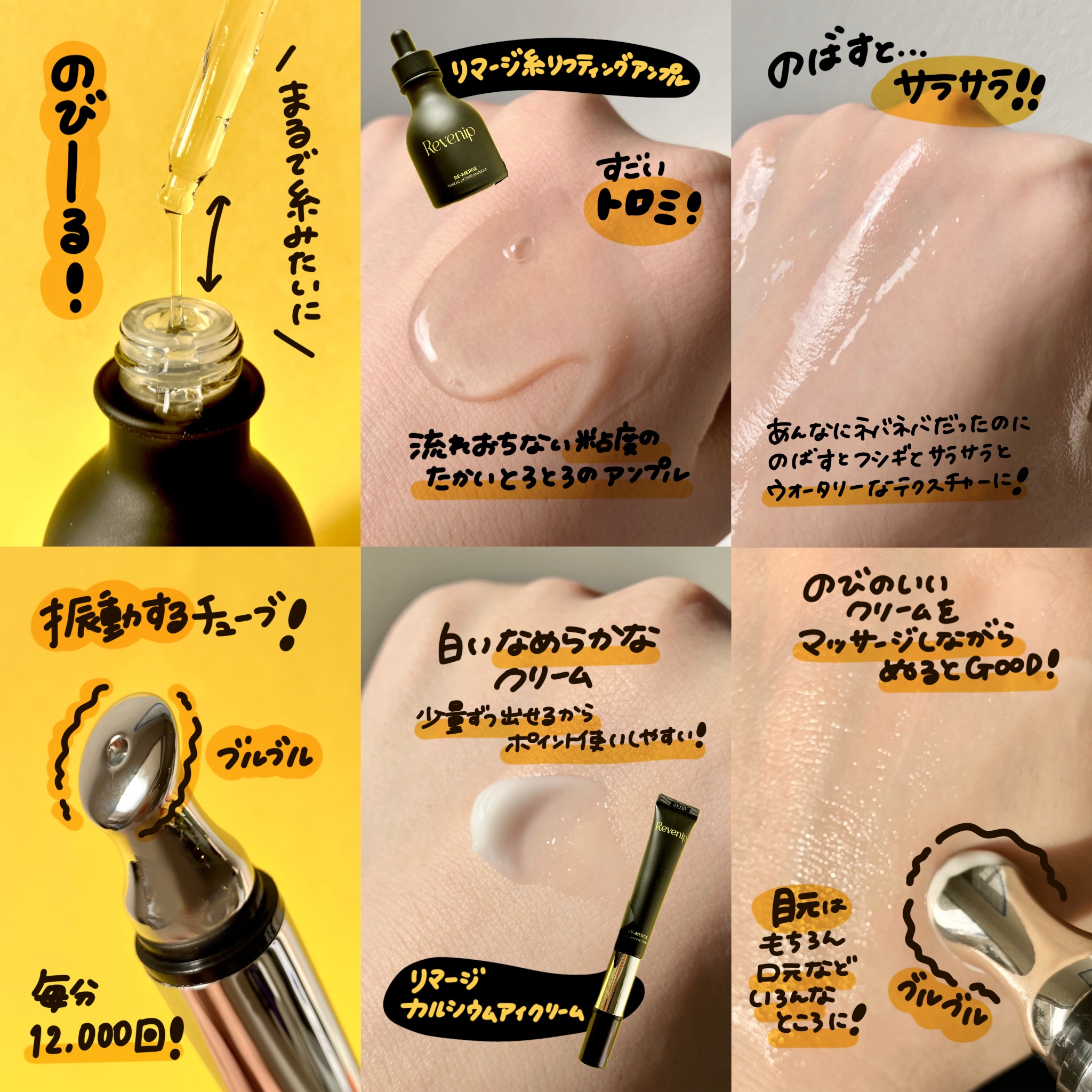 リマージ糸リフティングアンプル/REVENIP/美容液を使ったクチコミ（2枚目）