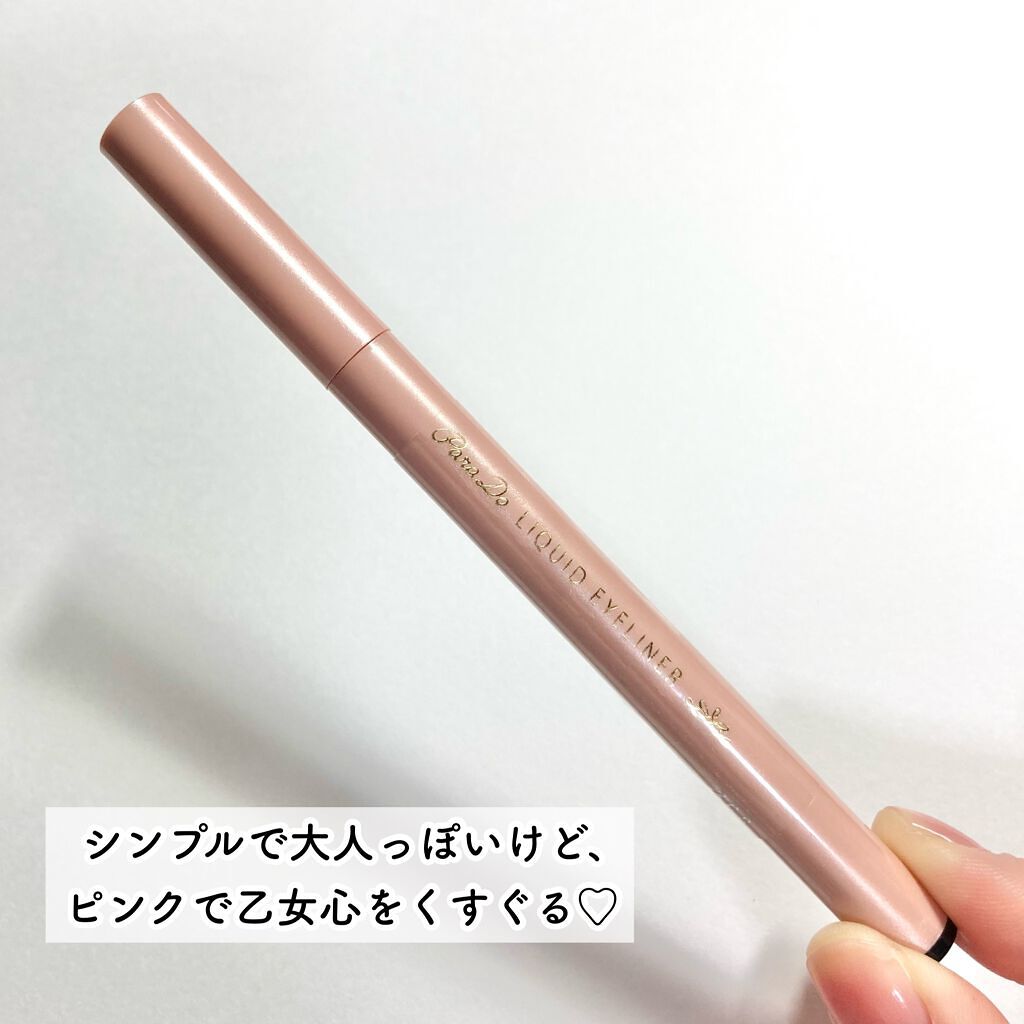 リキッドアイライナー /パラドゥ/リキッドアイライナーを使ったクチコミ（3枚目）