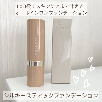シルキースティックファンデーション/KAMIKA/その他ファンデーションを使ったクチコミ(1枚目)