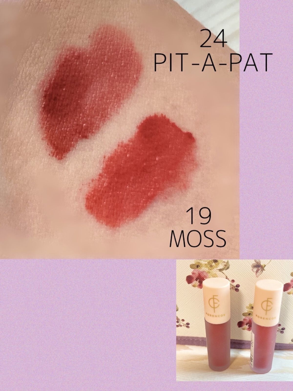 タトゥーベルベットティント/フォレンコス/リップティントを使ったクチコミ（2枚目）