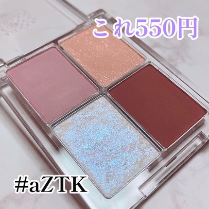 4色アイシャドウパレット/aZTK/アイシャドウパレットを使ったクチコミ(1枚目)