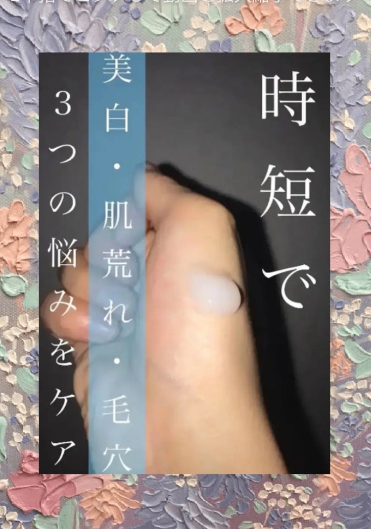 ミネラル 薬用ジェルセラム/TIME SECRET/美容液を使ったクチコミ(1枚目)