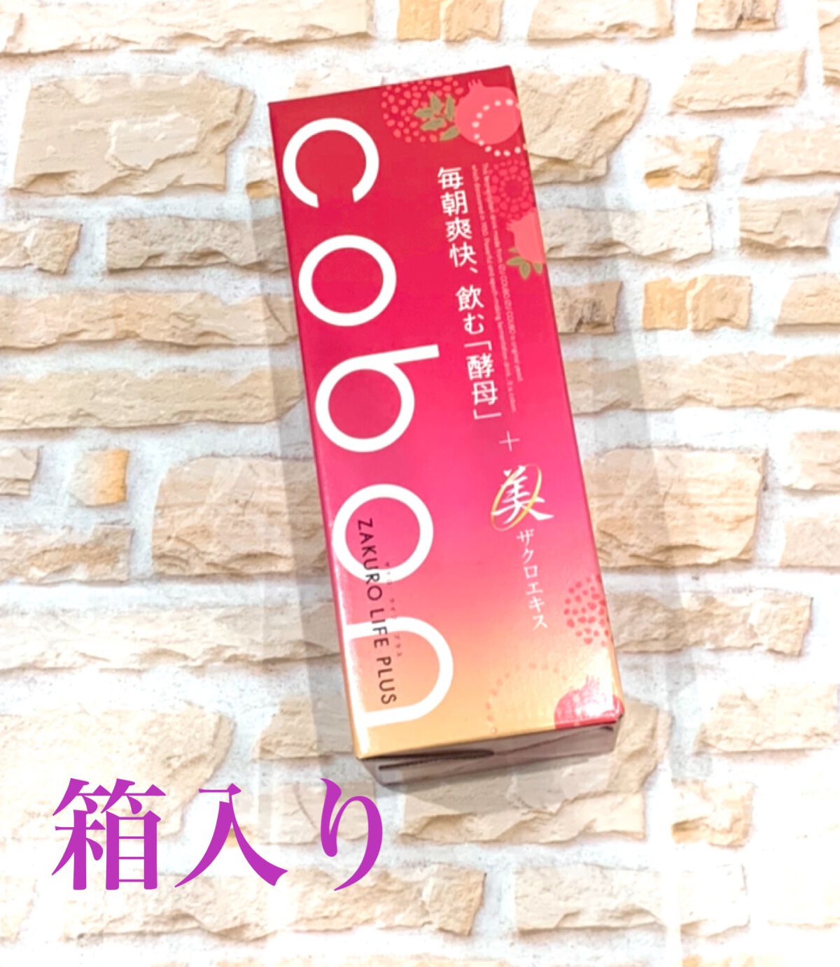 ザクロライフプラス/COBON/酵素ドリンクを使ったクチコミ（3枚目）